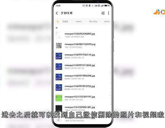 怎样恢复微信删除的照片和视频