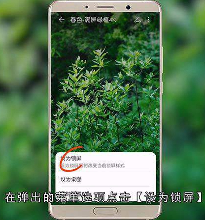 华为自定义动态锁屏