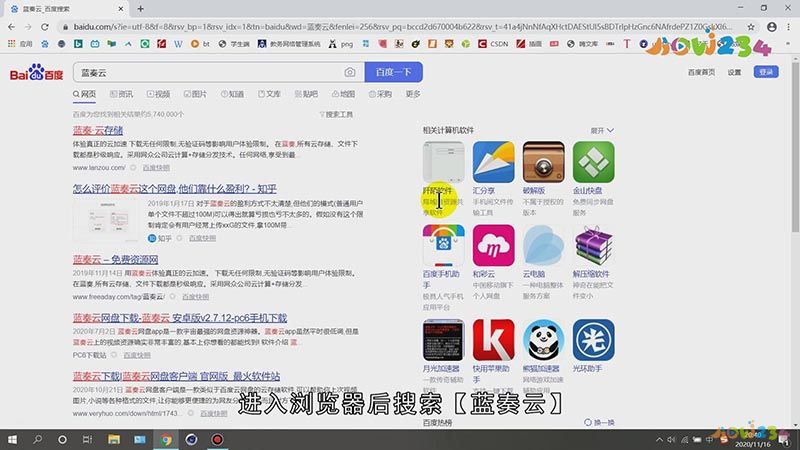 蓝奏云网盘怎么用