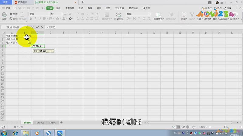 Excel怎么看字数统计