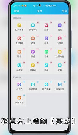 QQ小世界怎么关