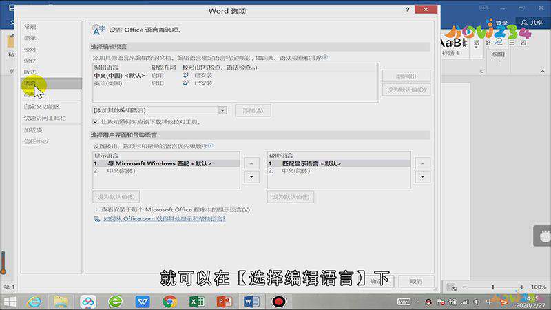 怎么设置word字磅