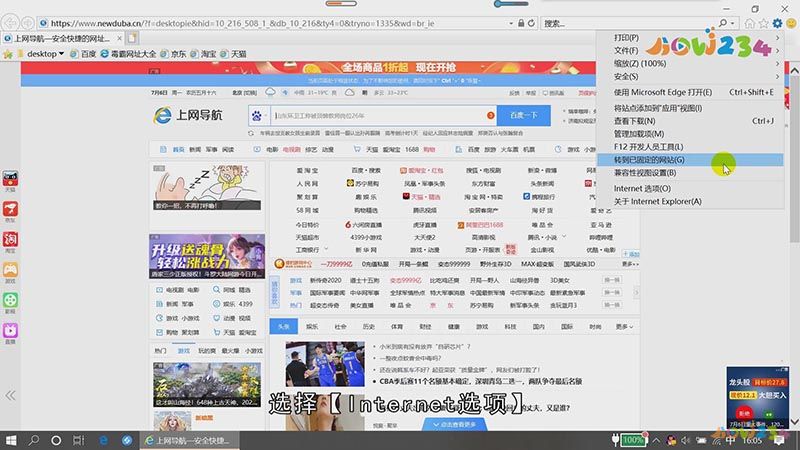 当前安全设置不允许下载该文件