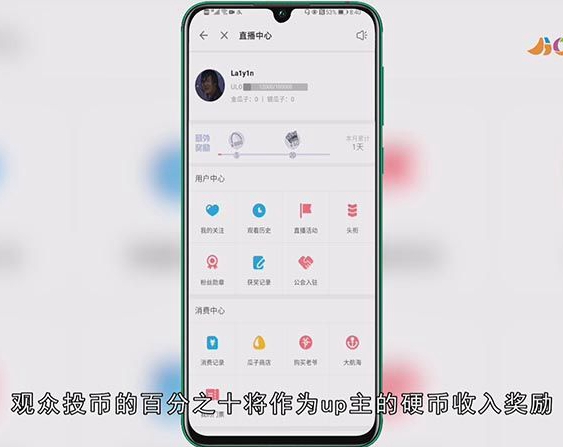 B站硬币怎么获得