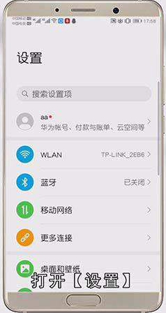 华为热点密码怎么查