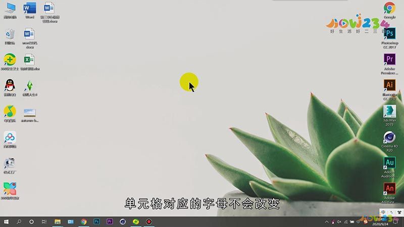 excel绝对引用怎么输入