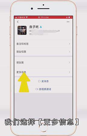 微信怎么看别人加我的方式