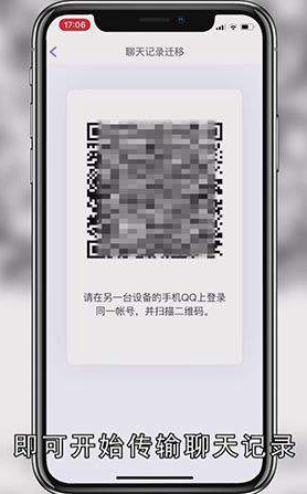 换手机后怎么恢复qq聊天记录