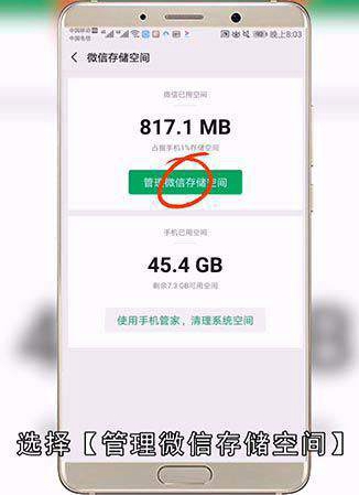 怎么把微信信息全部删除