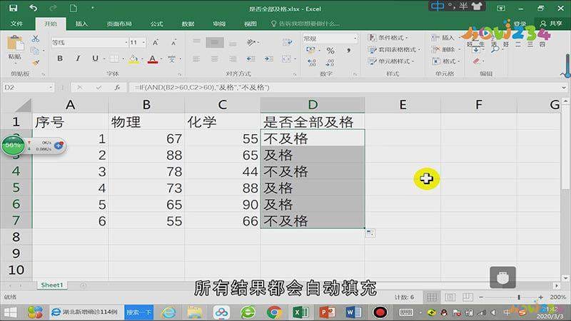 excel的if函数怎么设置多个条件
