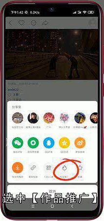 快手作品置顶怎么设置