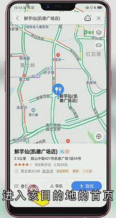 高德评论怎么看不到了