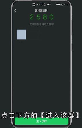 微信怎么建立微信群