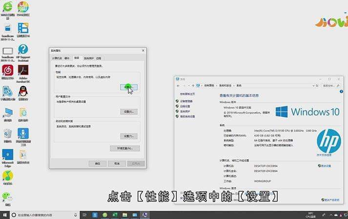 在哪里设置win10视觉效果