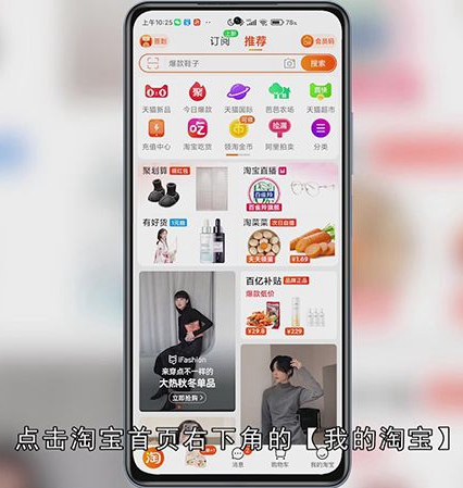 淘宝怎么取消免密支付