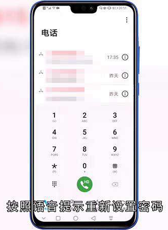 手机服务密码是什么