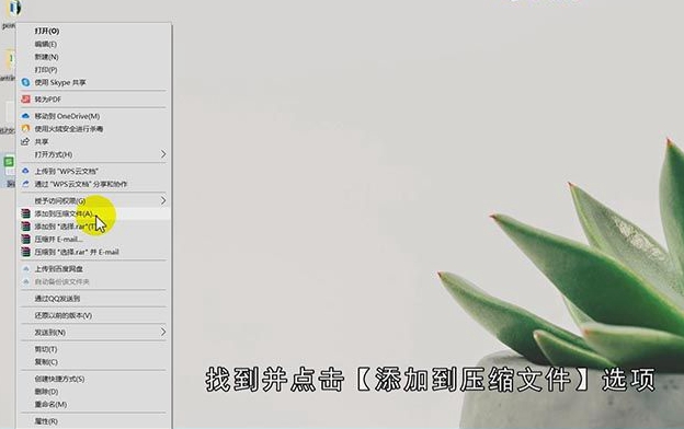 压缩文件怎么变小