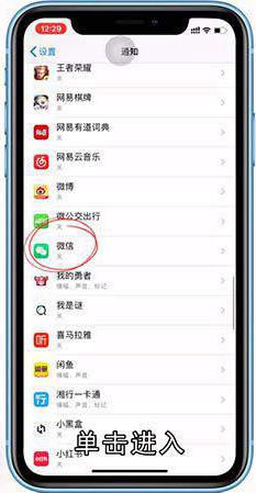 微信来信息没有声音怎么回事