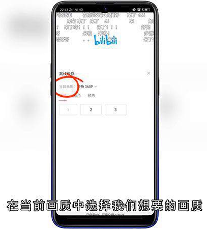 哔哩哔哩怎么下载视频