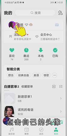 QQ音乐怎么查看好友歌单