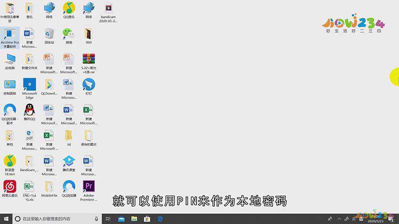 电脑pin是什么意思