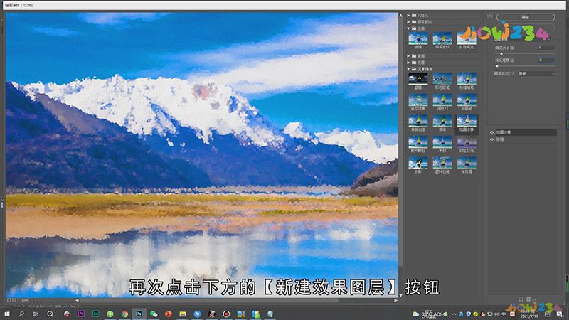 PS油画效果怎么做