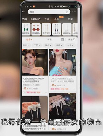 手机淘宝怎样支付