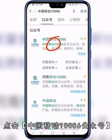 中国移动手机号码如何网上快速实名认证