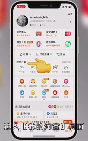 淘宝怎样退货
