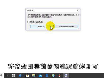 家用电脑怎么进安全模式