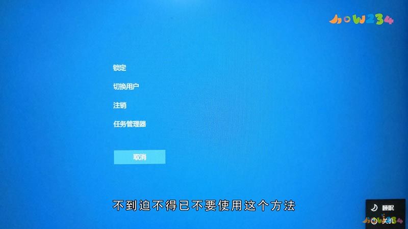 电脑强制重启