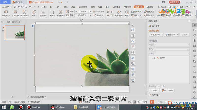 ppt怎么做滚动相册