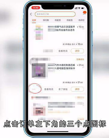 在哪删除淘宝订单
