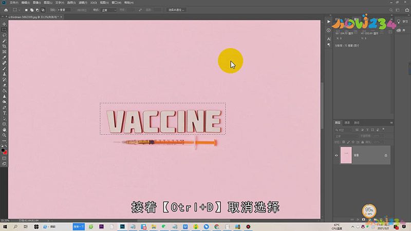 PS怎么修改图片上的文字