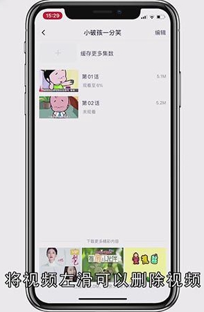 腾讯视频如何下载到本地