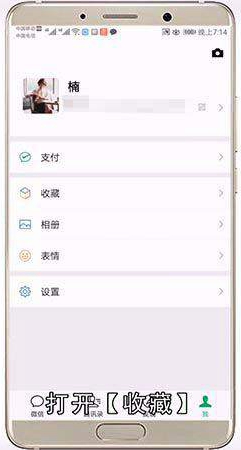 微信怎么添加待办