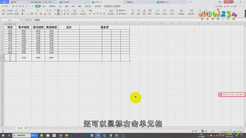 Excel中怎么设置字体竖排