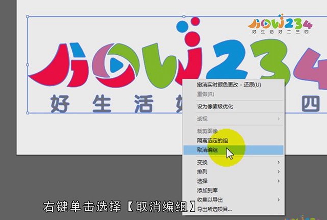 ai怎么把图片转矢量图