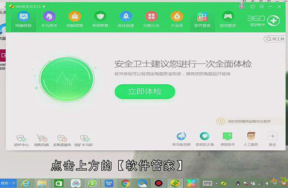 电脑没有word怎么安装
