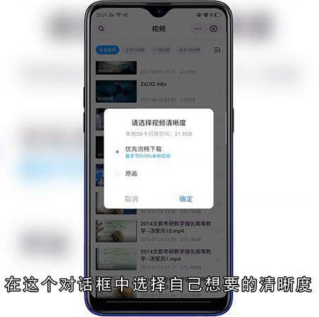百度网盘视频怎么保存到手机相册