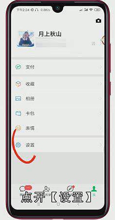 微信如何设置红包闹钟