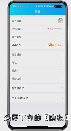 QQ可能认识的人怎么关闭