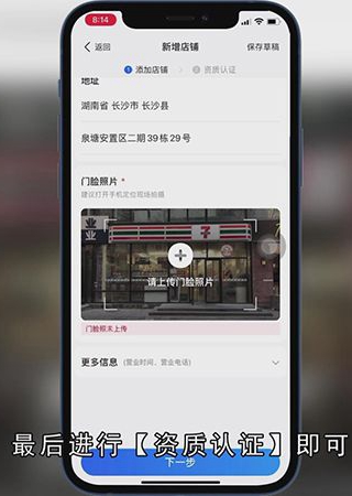 怎么在高德地图上添加自己的店铺