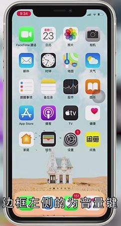 苹果11怎么开机