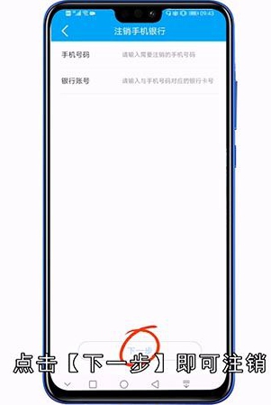 建行手机银行登录密码忘了怎么办