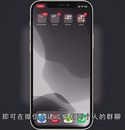 微信怎么建两个人的群