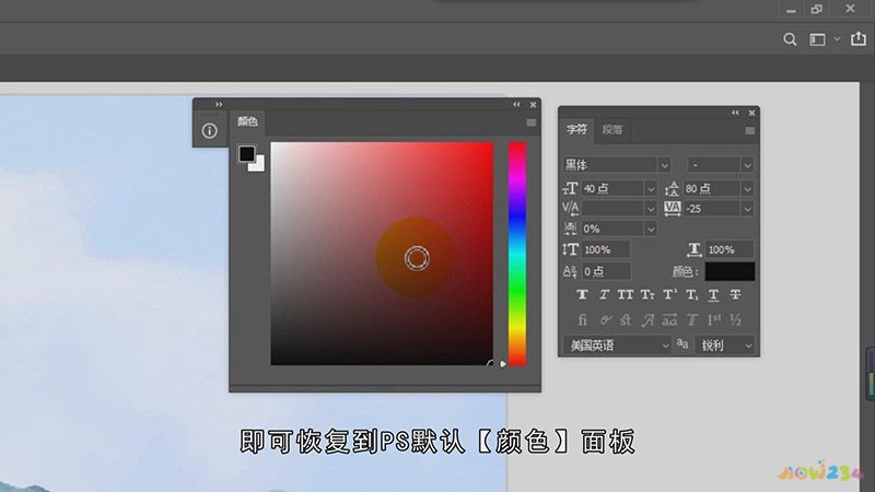 PS色环怎么调出来