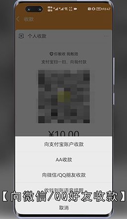 支付宝怎么收钱