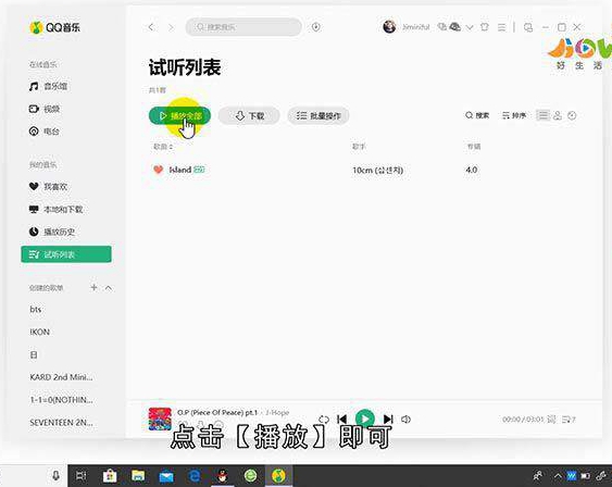 怎么把本地音乐导入qq音乐