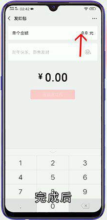 微信红包怎么发